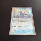 Golduck