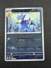 Golduck