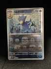 Golduck