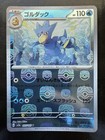 Golduck