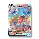 Gyarados VMAX