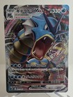 Gyarados VMAX