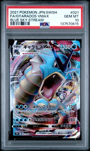 Gyarados VMAX