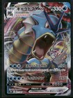 Gyarados VMAX