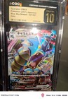 Gyarados VMAX