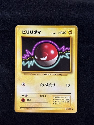 Voltorb