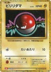 Voltorb