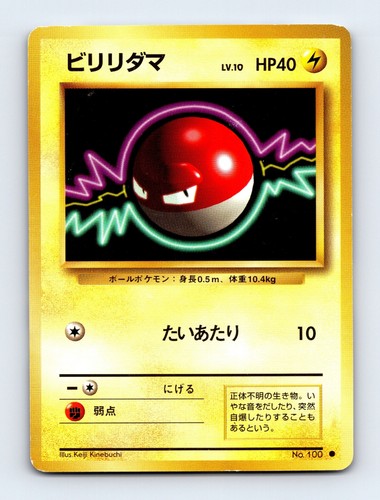 Voltorb