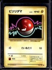 Voltorb