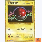 Voltorb