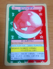 Voltorb