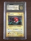 Voltorb