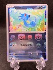 Horsea