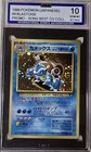Blastoise