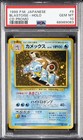 Blastoise