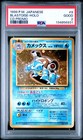 Blastoise