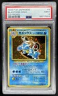 Blastoise
