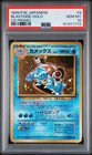Blastoise