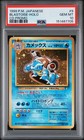 Blastoise