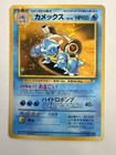 Blastoise