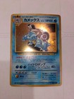 Blastoise