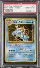 Blastoise