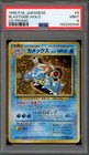 Blastoise