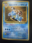 Blastoise