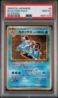 Blastoise