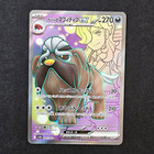 Arven's Mabosstiff ex