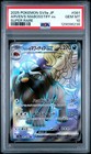 Arven's Mabosstiff ex