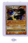 Lucario LV.X