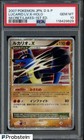 Lucario LV.X