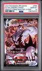 Single Strike Urshifu VMAX