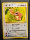 Lickitung