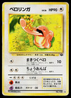 Lickitung