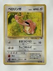 Lickitung