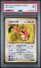 Lickitung