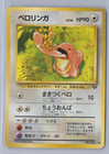 Lickitung