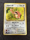 Lickitung