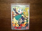 Meloetta