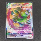 Tornadus VMAX