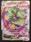 Tornadus VMAX