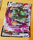 Tornadus VMAX