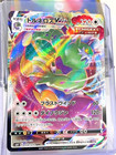 Tornadus VMAX