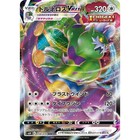 Tornadus VMAX