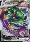 Tornadus VMAX