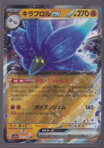 Glimmora ex