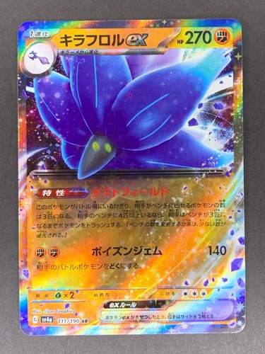 Glimmora ex