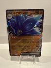 Glimmora ex